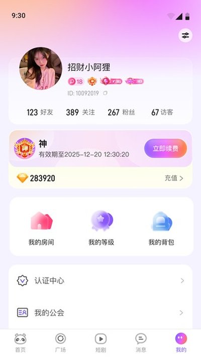 С��������app��׿��v1.2.8