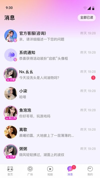С��������app��׿��v1.2.8