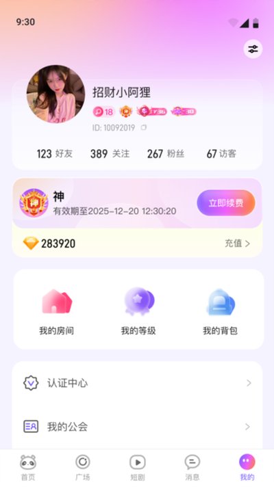 С��������app��׿��v1.2.8