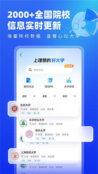 �߿�־Ը�ר�Ұ�׿��ٷ�����v5.6.8 ���°汾