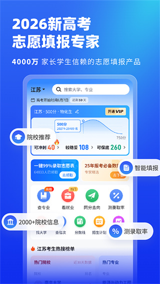 �߿�־Ը�ר�Ұ�׿��ٷ�����v5.6.8 ���°汾