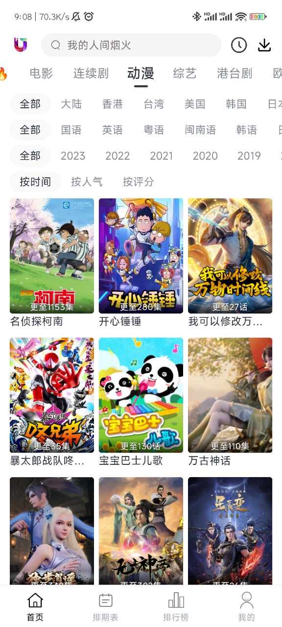 ����Ӱ��app�޹���Ͷ����v1.0.1 ���°�׿��