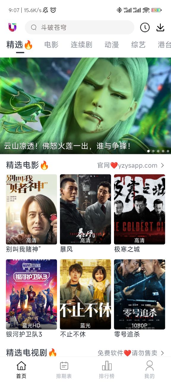 ����Ӱ��app�޹���Ͷ����v1.0.1 ���°�׿��