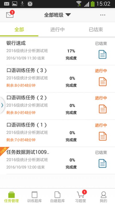 FiF����ѵ����ʦ�����°�v6.7.2