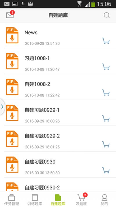 FiF����ѵ����ʦ�����°�v6.7.2