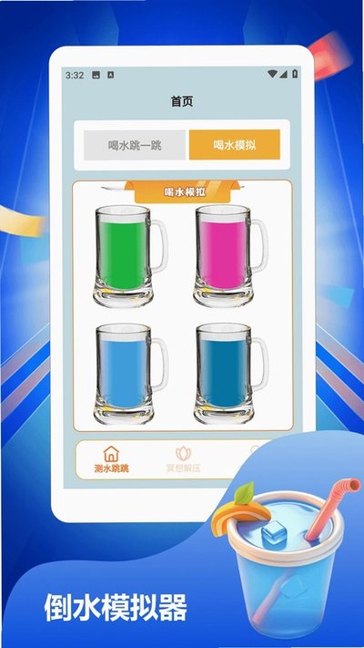 ����ɳ�Ӽ��ٰ�app���ذ�׿��v1.3