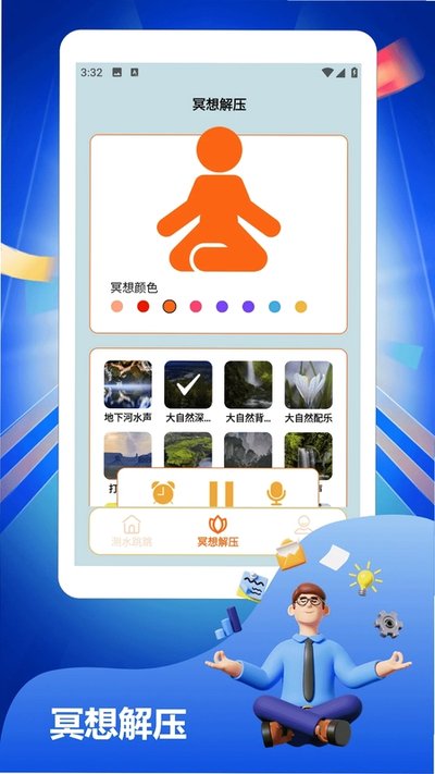 ����ɳ�Ӽ��ٰ�app���ذ�׿��v1.3