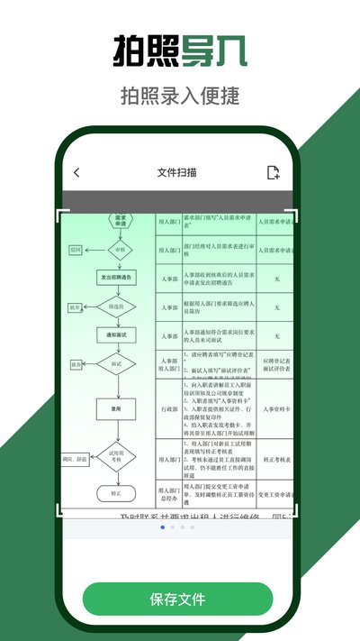 Excel΢�����ֻ���app�ٷ�������v1.0.0