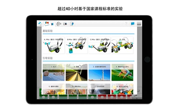 �ָ߽���wedo2.0���������ɫ��v1.10.259