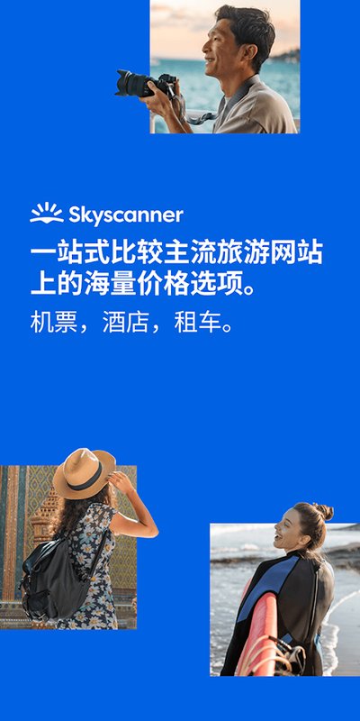 Skyscanner��Ѳ���йٷ�������v7.191