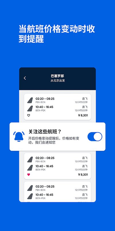 Skyscanner��Ѳ���йٷ�������v7.191