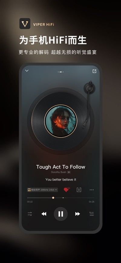 VIPERHiFi�ٷ���v4.4.0