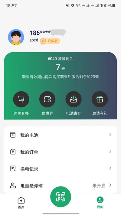 Haitai������׿��v1.7.1