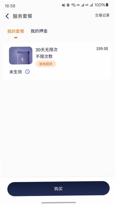 Haitai������׿��v1.7.1