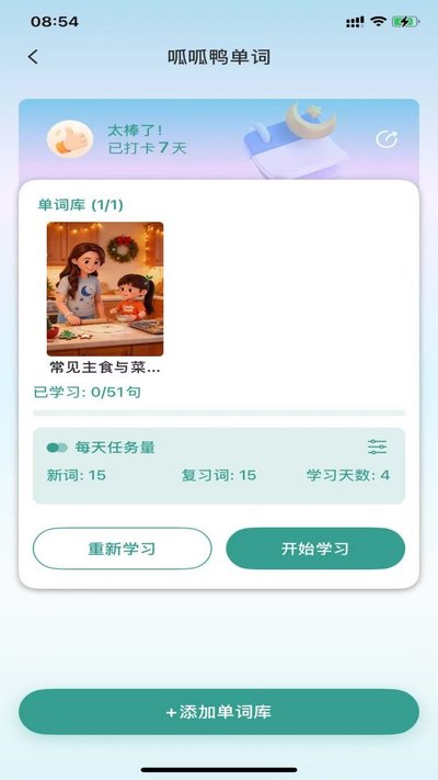 ����Ů��3�������ֱװ�����ذ�׿��v1.0
