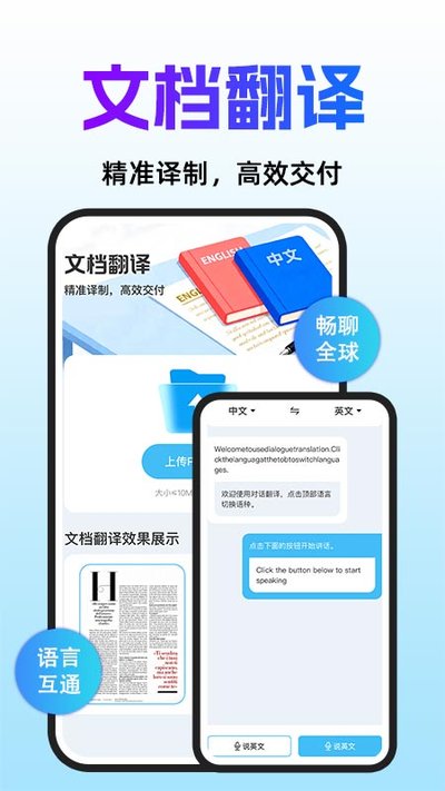 ��ѷ���ͨapp�ٷ�������v1.0.2