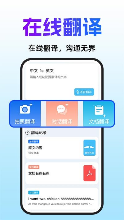 ��ѷ���ͨapp�ٷ�������v1.0.2