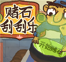 ��ʯ�ι��ֹ����������°汾����v1.0