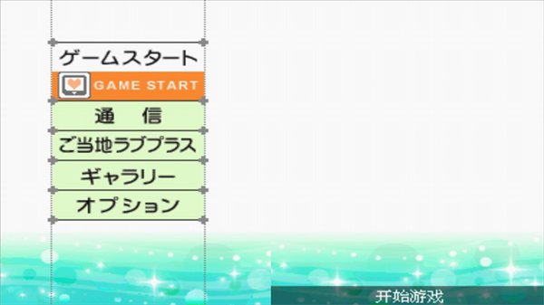 LovePlus�����氲׿�������vr2.6.0.4a