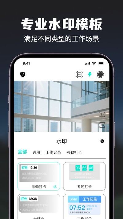 �������ˮӡ������տ��ڹٷ���v1.0.0