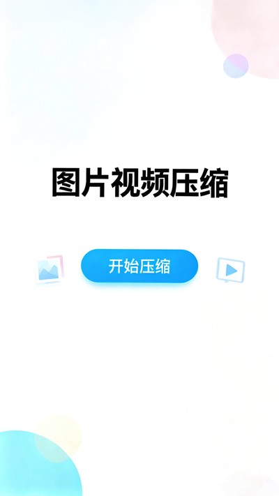 ѹͼpro�ٷ���v1.0.01