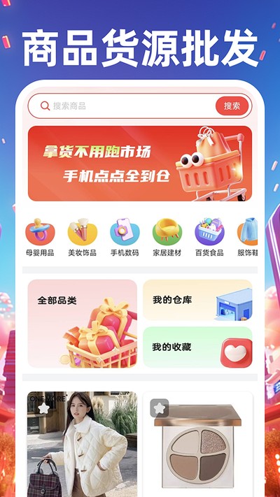 ������Ʒ��Դ�ɹ���׿��v1.0.3