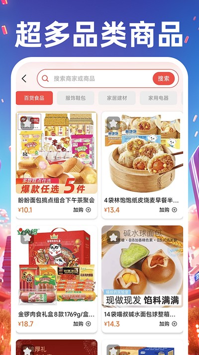 ������Ʒ��Դ�ɹ���׿��v1.0.3