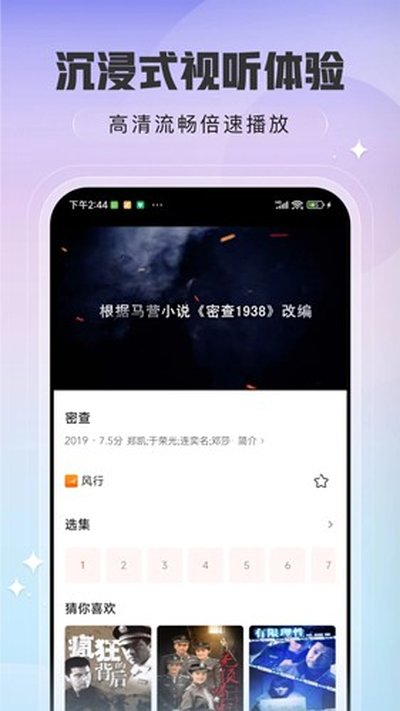 Ȥ��Ӱ���ֻ�������v1.14