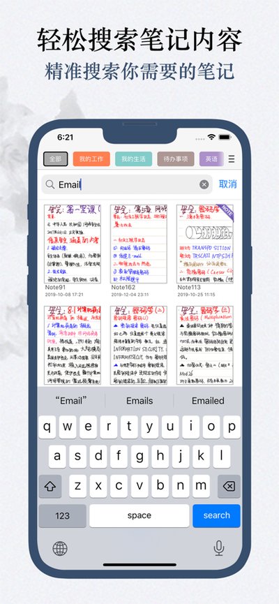 Feenote������ڰ�׿�汾����v1.1