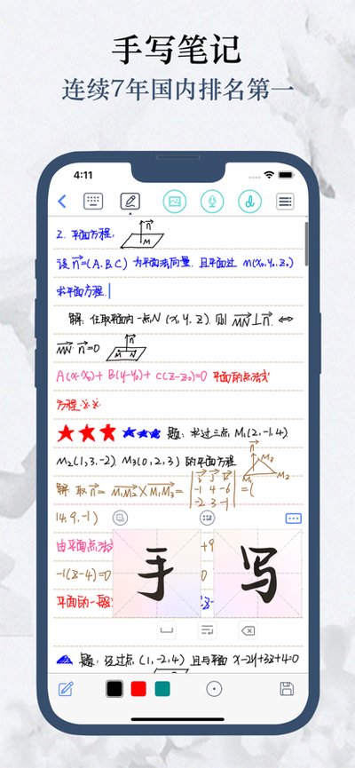Feenote������ڰ�׿�汾����v1.1