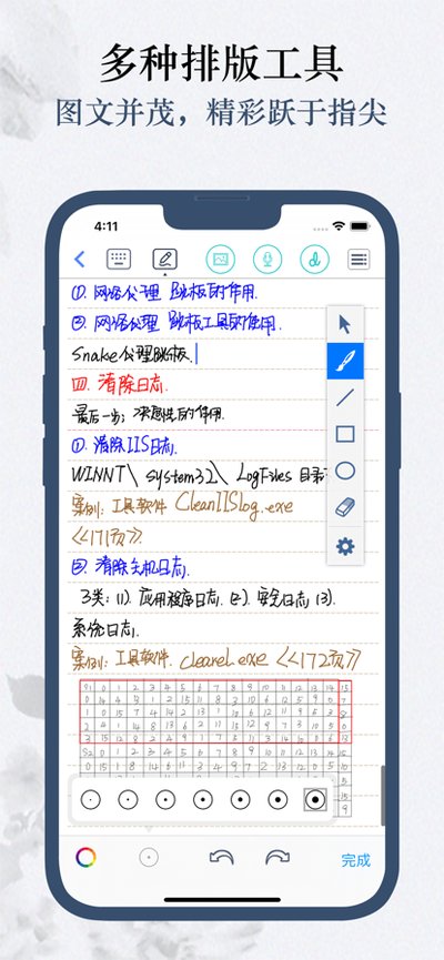 Feenote������ڰ�׿�汾����v1.1