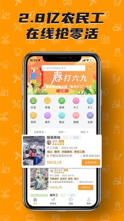 ���鷢app�ٷ���v2.9.4