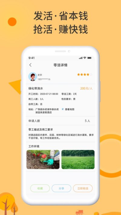 ���鷢app�ٷ���v2.9.4