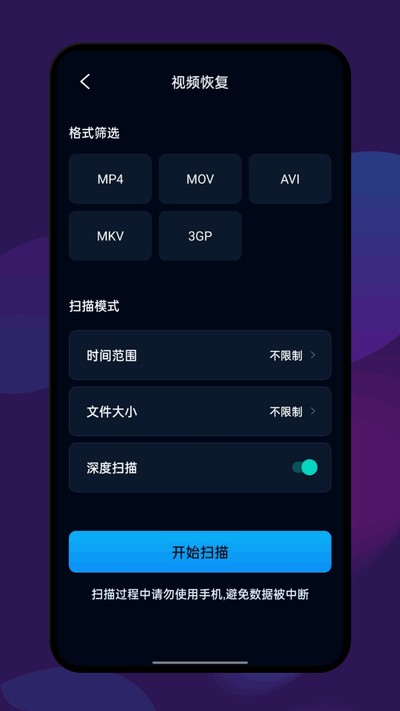 ���ݻָ�ȫ�����ٷ���v1.1