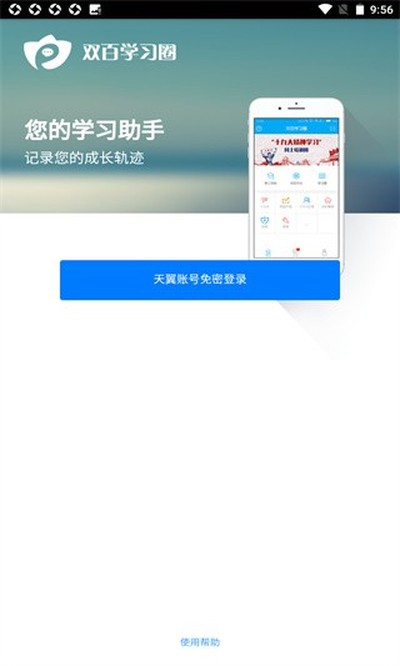 �й��������ϴ�ѧ��׿��v4.9.8