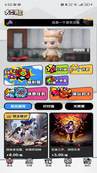 ��ʥ���йٷ���v1.0.0