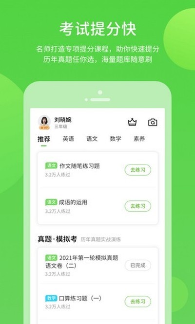 ʱ��ѧϰ���°�appv5.0.9.7