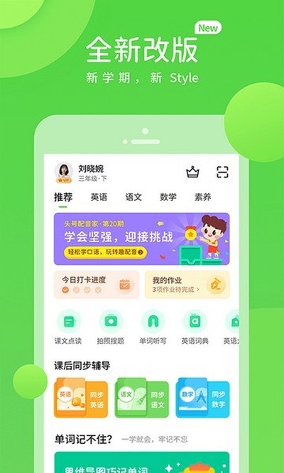 ʱ��ѧϰ���°�appv5.0.9.7