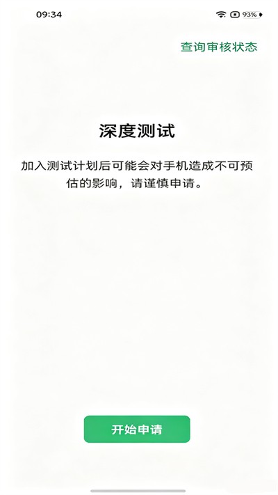 OPPO��Ȳ��Խ���Bootloader��������v1.1.0