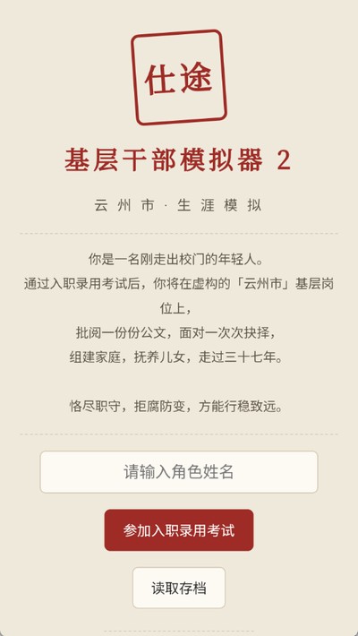 ��;2����ģ������׿��v1.0