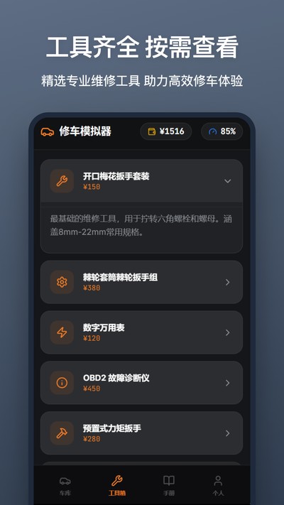 �޳�ģ������׿��v1.2.2