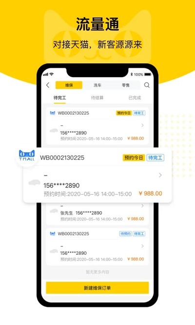 �ŵ�ͨ�ֻ�������v3.10.1
