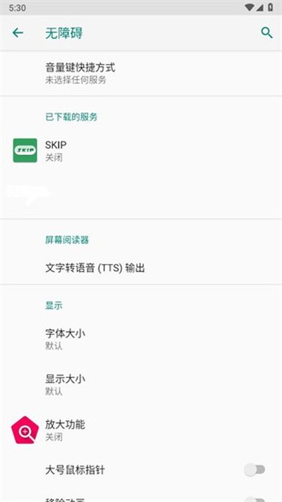 skip���°��������v2.1.1
