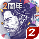 ����˹����2���������ذ�װv1.5.0