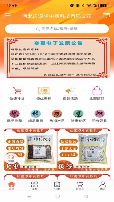��ҩ�ְ�׿��v3.18.64.00