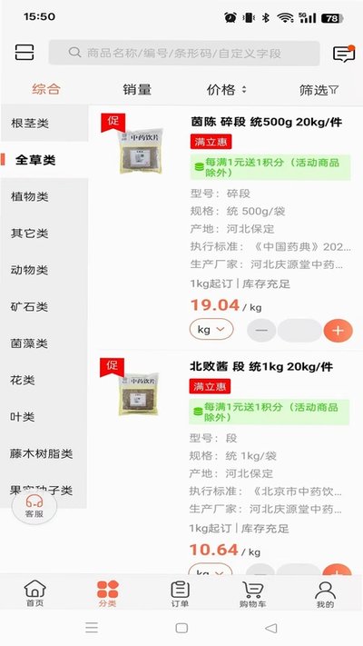 ��ҩ�ְ�׿��v3.18.64.00