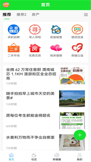��ҫμ����app�ٷ�������v9.0.1 ��׿��