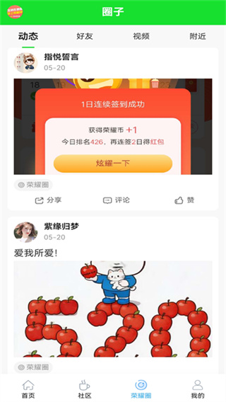 ��ҫμ����app�ٷ�������v9.0.1 ��׿��