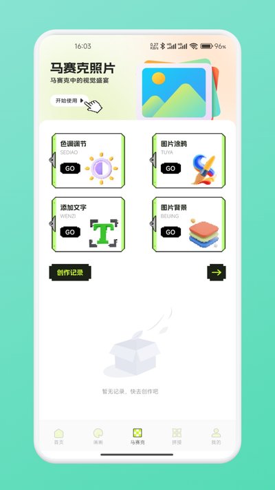 ƴ��ͼֽ�ֻ���׿������v1.2