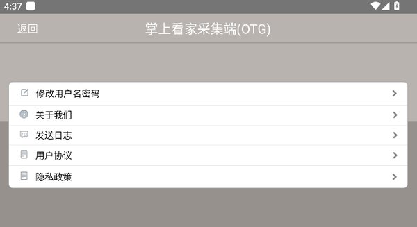 ���Ͽ��Ҳɼ���OTG����Ѱ�׿��v1.1.8